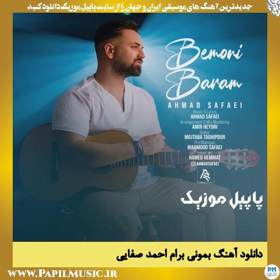 Ahmad Safaei Bemoni Baram دانلود آهنگ بمونی برام از احمد صفایی